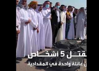  جريمه اخرى بشعه في العراق