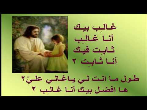 نظرت عينيك علي الصليب موسيقي وكلمات