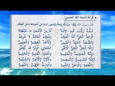 انشودة الله ربنا هو الإله له من الأسماء أسماء الله الحسنى نور البيان اطفال الحضانة