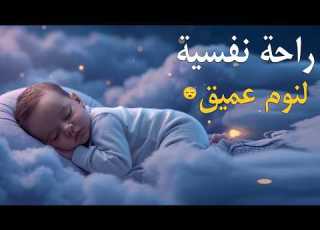  قران كريم بصوت جميل جدا قبل النوم راحة نفسية لا توصف Quran Recitation