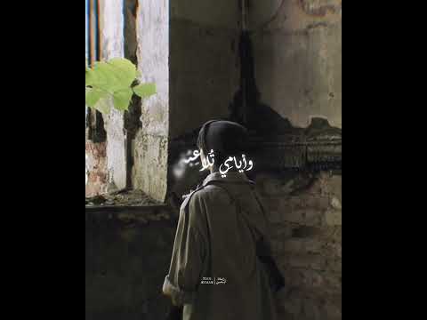 فوا أسفا على نفسي لكي أحيا أحاربني زياد ايمن بدون موسيقى اناشيد اكسبلور