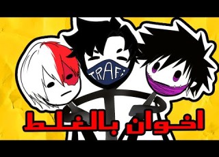بوكو نو هيرو الموسم السادس قصة وقدرات من الكيس