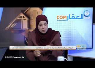  كيف يمكن تحويل عقد عرفي لشراء مسكن إلى عقد رسمي