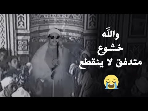 تلاوة مذهلة للشيخ محمد صديق المنشاوي من سورة الأنعام صوت كأنه قادم من الجنة جودة عالية HD