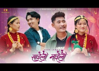 स इल र म इल DAWA TAMANG SHRISTY HINGMANG Ft BIKASH LIMBU NAGMA SHRETHA AARATI MAGAR