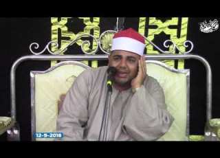الشيخ حسان الشاذلي العشاء عزاء الحاج عبدالهادى على الأعصر جريس أشمون منوفيه 12 9 2018
