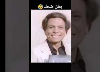 عادل امام الابتسامة في صحيفة السوابق