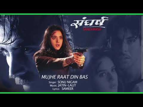Mujhe Raat Din Bas Song फ ल म स घर ष Sangharsh Movie Sonu Nigam Mujhe Raat Din Bas Song फ ल म स घर ष Sangharsh Movie Sonu Nigam