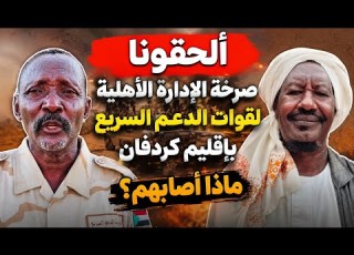 انبشكت ألحقونا صرخة مدوية حواضن حكومة تأسيس بعالي صوت ما قادرين نأكلوا ي سيد القائد