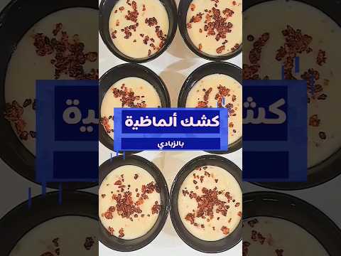 كشك ألماظية بالزبادي