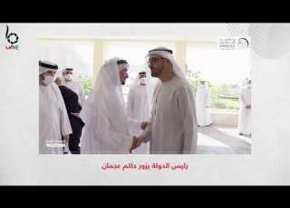 رئيس الدولة يزور حاكم عجمان