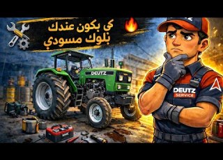  كي يكون عندك بلوك مسودي واس دير تبع لتالي