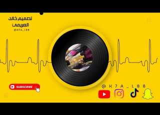 بوزلف روان محمود الغيلاني 2025