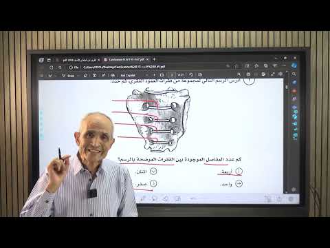 امتحان الاحياء للثانويه العامه 2024 امتحان الاحياء للثانويه العامه 2024