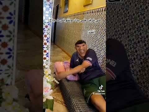 قالومبة وبزيطة كونت جديد خاوتي اتهلاو