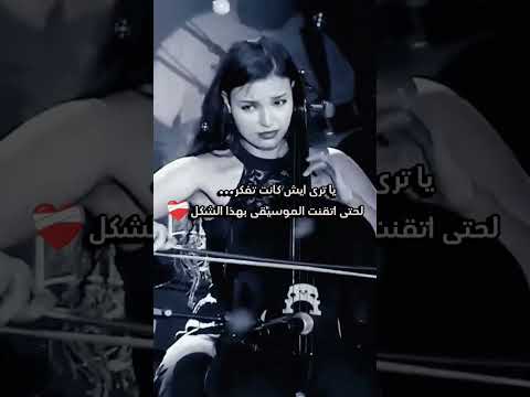 بعد مؤقت ـ تامر حسني العازفه ديانا جابر موسيقى تامر حسني موسيقى احساس فن معزوفة Viral 2025