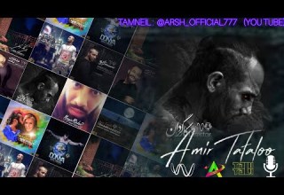 KARGARDAN KARAOKE VERSION AMIR TATALOO ENERGY SEDA کارائوکی کارگردان از امیر تتلو