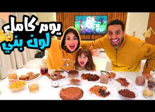 يوم كامل باللون البني لقينا خيارات كثييييييييييييييير عائلة ميرو