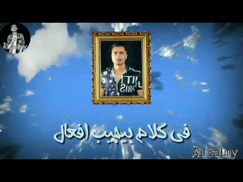 حاله شاكوش بما انا الناس مش صافيه