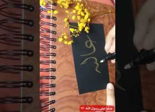 كتابة اسم غالية خط جميل ٢٠٢٤ أحلامي منوعات