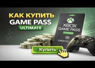  How To Buy And Activate A Game Pass Ultimate Subscription In 2026