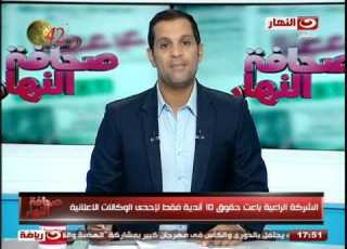  El Nahar Sport 1 10 2015