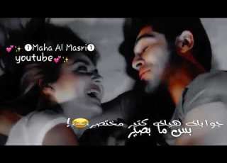  شويه حب و رومانسيه