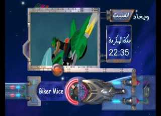  اوقات عرض بايكر مايس كوكب أكشن سبيس تون 2008