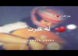 الله يعوض المفارق ياساري اليل تصميمي