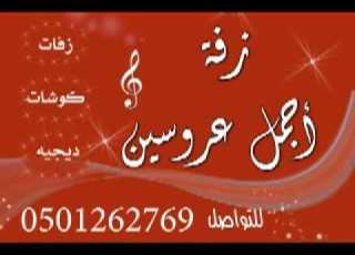  زفة حسيت بقربك بالامان بصوت مطرب مميزه بدون موسيقي