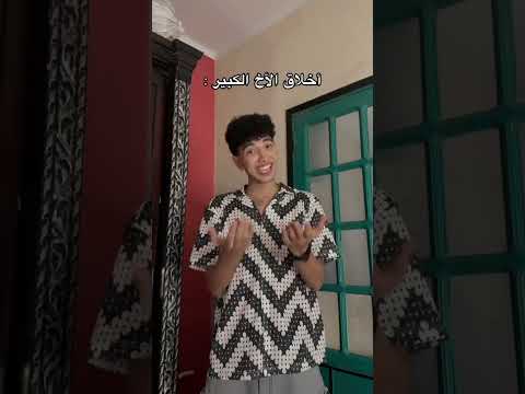 اخلاق الاخ الكبير السعودية الكويت الامارات الاردن قطر اخلاق الاخ الكبير السعودية الكويت الامارات الاردن قطر