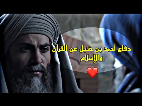 من أجمل ما قال أحمد بن حنبل القرآن