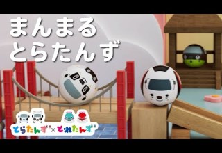 TORATANS TORETANS Marble Run Around The World ISUZU