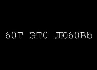  Взлом пятого канала 12 01 2009