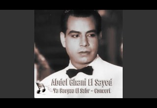 Ya Wala Ya Wala Live