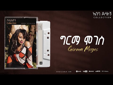 Abeba Desalegn Girma Moges ግርማ ሞገስ Collection Track 11 Official Audio