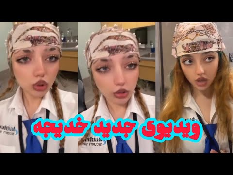 ویدیو جدید خدیجه نفری مزمل دخترک افغان عشقی