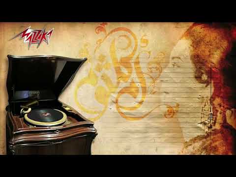 ازاي ازاي اوصفلك يحبيبي ازاي