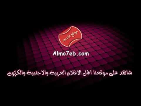 حماة الأحلام الحلقة الاولي كاملة