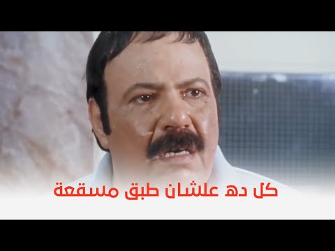 طباخ الريس شوف عملوا فيه إيه علشان طبق مسقعة طباخ الريس شوف عملوا فيه إيه علشان طبق مسقعة