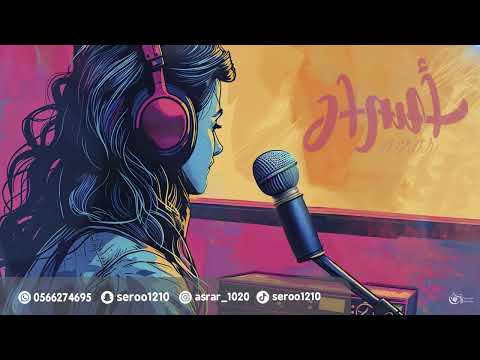 الفنانه اسرار وحشني جلسات 2025