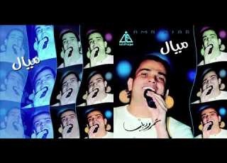 Amr Diab Kalemene عمرو دياب كلمينى