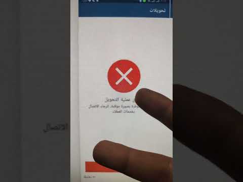 اشعار تم التحويل او الاخفاق في التحويل بريدي موب بريدي ويب البطاقة الذهبية Baridimob Baridiweb