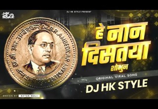 Original Tik Tok Viral Song He Naan Distaya Shobun DJ HK STYLE Bhim Jayanti 2021