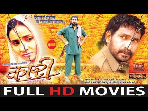 क र Kari छत त सगढ फ ल म CG Film Full Movie