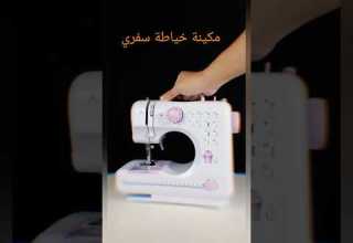 مكينة خياطة سفري متوفر في اليمن لاين فون اليمن صنعاء جديد اكسبلور لايك ترند