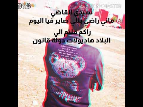 بلطي سيدي القاضي