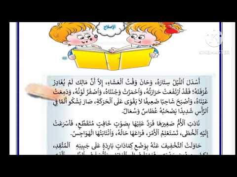 إنتاج كتابي حول المرض 2 سنة ثانية
