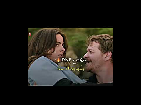 مايحتاج فحص DNA عادل اسماء هذا البحر سيفيض Taşacakbudeniz الخليفة Yılser ايشي