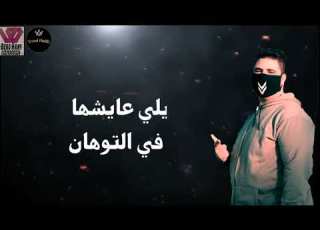  مهرجان بحرالشقى 2021 كريم ايكا وحسام بلدوزر